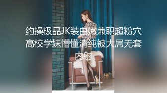  极品嫩妹粉嫩小萝莉制服小情趣』制服肥臀啪啪新版流出 无套速插嫩穴