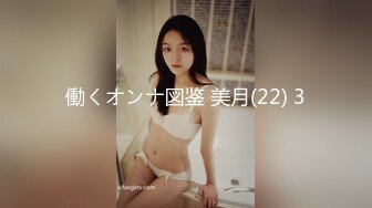 働くオンナ図鉴 美月(22) 3