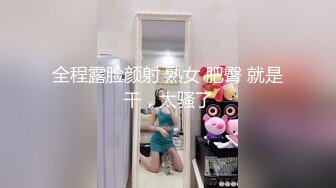 【真实MJ】昏迷高中妹 肆意柔穴 内射 浓密的黑森林 一个字纯