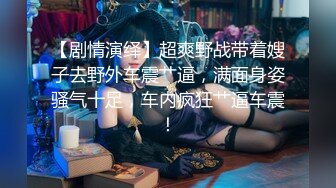 大一小女友自慰粉嫩骚逼喷尿挑逗我-孕妇-气质