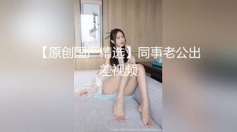 南京审计大学美女毕业生刘子璇 为进四大所被学长潜规则 无套抽插干出白浆 好嫩的粉逼