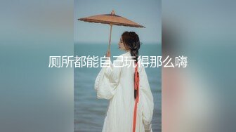 风骚高颜值TS大表姐被乖宝贝舔奶舔鸡巴，宝贝妈妈的鸡巴好吃吗，好吃 味道特别好，表姐有根妖棒！