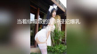 【极品泄密】上海许X瑶等20位极品美女图影泄密