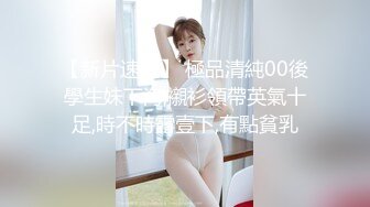 【新片速遞】 漂亮连体网丝伪娘 啊好大老公 欧美风小药娘被肌肉哥哥操成欧美母狗了臂围比我的腿围大呢 这样的精华当然一滴不剩吃掉