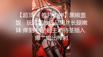 【最新封神❤️极品乱伦】海角大神《异父异母的妹妹》后续-&gt;年轻就是嫩啊 趁白虎穴妹妹做完运动没力气 扒下内裤一顿操