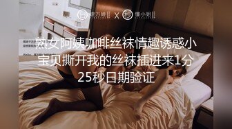 ED Mosaic 胎妈妈鸭店第二集以欣、Amy、伊奶蝶大战4男