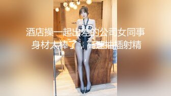 ⚫️⚫️推特21万粉极品美少女潮吹萝莉公主【兔崽爱喷水】私拍完结，可盐可甜各种制服人前户外露出