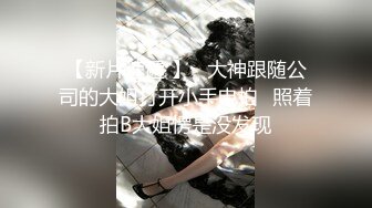 【超顶❤️肉便器少女】萝莉小奈✨_极品嫩萝91大神的玩物_跳蛋肆意玩弄_肛塞加持淫交_无套爆肏白浆横流_内射嫩穴.mp4