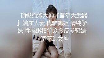 小马拉大车 180的长腿尤物【倩倩日本妹】花式激情大秀~美腿修长太美了【62v】 (17)