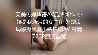 【刚下海网红大战面罩炮友】高颜值好身材，拨开情趣内裤摸穴