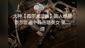 【新片速遞】✿顶级女神✿ 超级丝袜控180大长腿女神▌苹果▌我的室友 第四篇 赏花2开档黑丝再邀单男 湿嫩小穴采精爆射