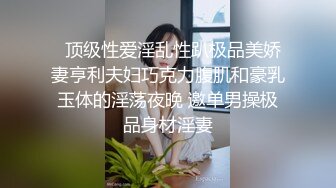 【新片速遞】 超清纯的学生妹子【身材高挑苗条】被安排和一个猥琐皮肤黝黑的大叔玩，妹子全程好嫌弃，委屈哭了，换了人才勉强答应 