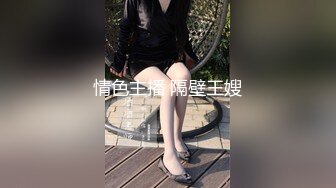 精瘦大屌猛哥约操混血高端外围美女，纤细美腿无毛粉穴