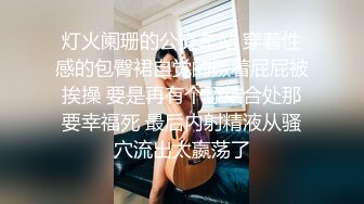 已婚丝袜肥少妇