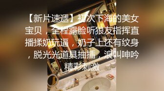 空姐微微和闺蜜一块勾搭外卖小哥，要发骚一起，强势压榨小哥的精液，大鸡巴舒服到底了，浴室洗澡干到床上！