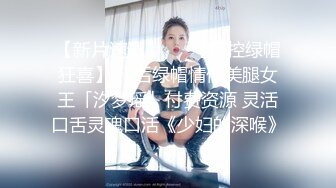 【骚话母狗】超级刺激！极品少女人美B嫩，被调教虐待，户外啪啪，骚话不断”我是母狗“