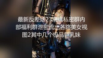 [2DF2] 钢铁直男约炮达人可爱00后小萝莉处女震撼返场 玩会游戏哄上床多姿势操爽无套内射[BT种子]