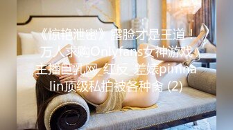 穷人的女神有钱人的母狗高颜值美女像一条小母狗一样被金主蹂躏爆肏