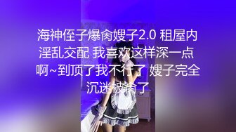 女神不仅逼嫩，射后还提供淫脚足交服务！