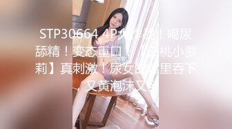 《重磅✿极品泄密》推特气质女王长腿反差女神！淫荡美娇娘【美杜莎】最新私拍，约炮金主户外露出调教3P4P多场景