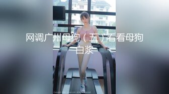 淘宝买来一套SM情趣内衣和大学生女朋友酒店开房啪啪1080P高清版