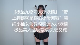 ✿可爱反差小母狗✿白白嫩嫩的萝莉同学老师眼中乖乖女小学霸，白丝JK双马尾小母狗，双马尾是最好的方向盘