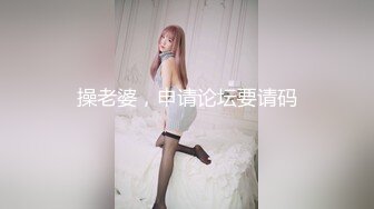 涵涵极限SM调教,黑丝高跟蹲立式进入配合振动棒开口器双手束缚