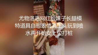 ❤️极品反差婊❤️小母狗带狗链，被主人调教过后各种方式艹逼，无套内射，粉嫩小逼逼流出精液！