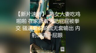 【极品稀缺 破解摄像头】JK风小姐姐更衣间拿手机自拍 多角度偷拍