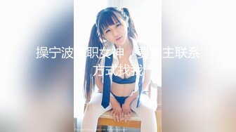 冷S西湖调教两个极品萝莉美女鞭打滴蜡ＳＭ下