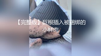 舌钉小妹奶大逼肥颜值高，网络兼职主播赚外快，听狼友指挥全程露脸激情大秀，揉奶玩逼道具抽插，浪叫不止.mp4