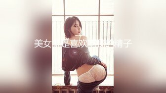    初恋般的纯爱小美女 超美神仙颜值情趣黑丝无套骑乘 极品美乳 让人都不舍得操了