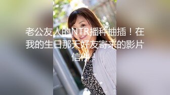 【极品媚黑绿帽淫妻】极品娇小淫妻被绿帽老公献祭黑屌猛男性爱甄选 各种姿势猛操 老公乱入3P (2)