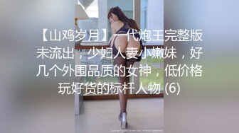 露脸清纯美少女『neko酱』私拍泄密童颜巨乳超极品身材，被大鸡巴爸爸当成鸡巴套子，被大肉棒操到合不拢腿  (11)