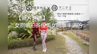 渣男下藥灌醉角色扮演女網友.帶到摩鐵無套性侵影片流出(無碼)