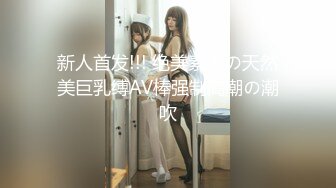 【11月新档二】 大屌泡良大神约炮网黄色情演员「汉生」专约高质量良家、AV女优、网黄，多人淫趴 (2)