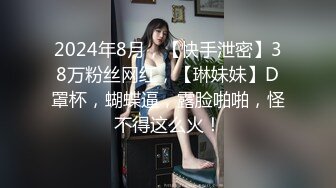 魔都青涩美少女在男友离开时用狗爬式和邻居纹身猛男啪啪做爱 无套顶操干出白浆直接内射嫩穴 高清1080P原版无水印