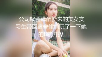 淫荡母狗 完美露脸 肥臀小骚货『兔兔』VIP群最强私拍流出