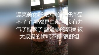 办公楼冒死尾随黑衣白裤美女同事?清晰可见的肥美穴肉真心受不了