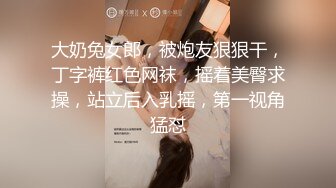 极品大奶少妇『坏姐姐』剧情演绎发现弟弟偷拿自己的丝袜打飞机