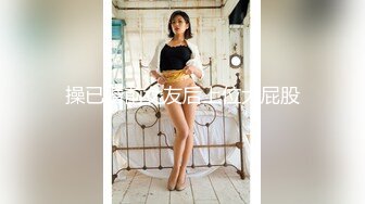 操已婚前女友后上位大屁股