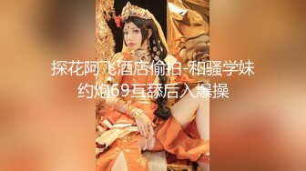 无水印源码自录--【晴晴樱子】粉嫩少女，两少女3P操B、借用道具不停的做爱，口交，粉穴，无毛、合集【44V】  (10)