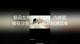 【国产AV首发??星耀】麻豆传媒女神乱爱系列MDX-252《极品嫩妹私约上门》爆乳女神沈娜娜 操巨乳乱颤 高清720P原版