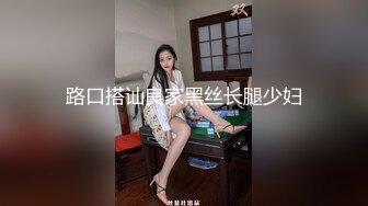 STP25146 高颜值美少女黑丝吊带 掰腿大开阳具速插嫩鲍 啊~爸爸好爽 艹母狗骚逼吧 淫浆不断流出 强烈快感止不住尿意 VIP2209