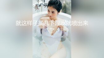   婴儿肥肉嘟嘟像混血激情操逼 抓大屌一顿吸 主动骑上来猛坐 抬腿侧入爆插骚穴