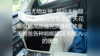 [推荐] 极品网黄帅受奈奈,小骚菊被赤红鸡巴头猛操