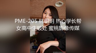 最新无水首发福利！顶级专业技术控极品榨精女王【琪娜姐姐】推特福利私拍，各种手足交止控取精，户外调教2位贱奴