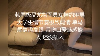 调教女友成果显著