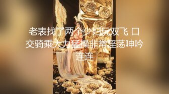 【新片速遞】网友自拍 来露个脸脸 不露 鼻子以上露出来 那就全露了 无套爆操害羞大奶美眉 哥们射的可真远