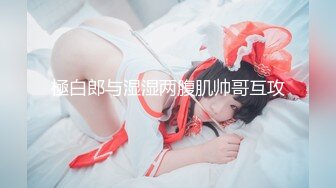 【东京热不热探花】新晋探花劲爆首场，26岁兼职瑜伽教练，身材一级棒，C罩杯，阴毛浓郁好欠干，香艳刺激必下